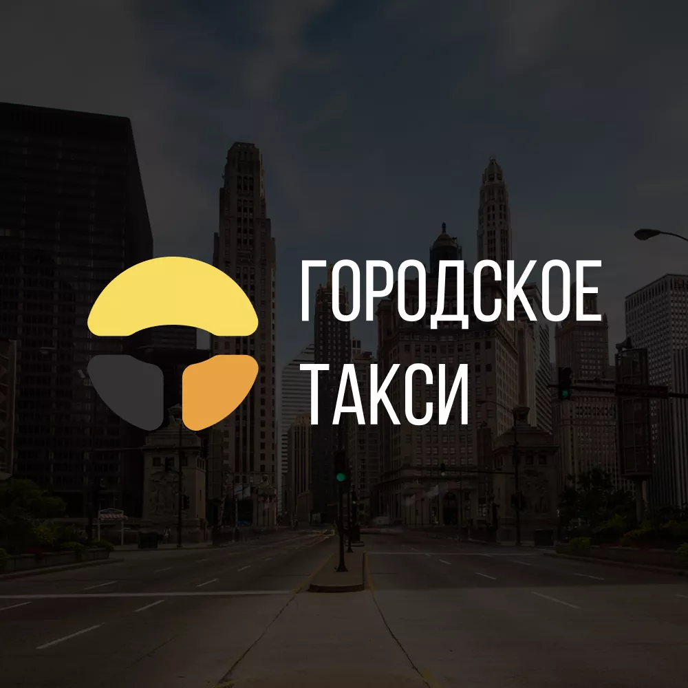 Разработка сайта службы «Городского такси» в Бутурлиновке