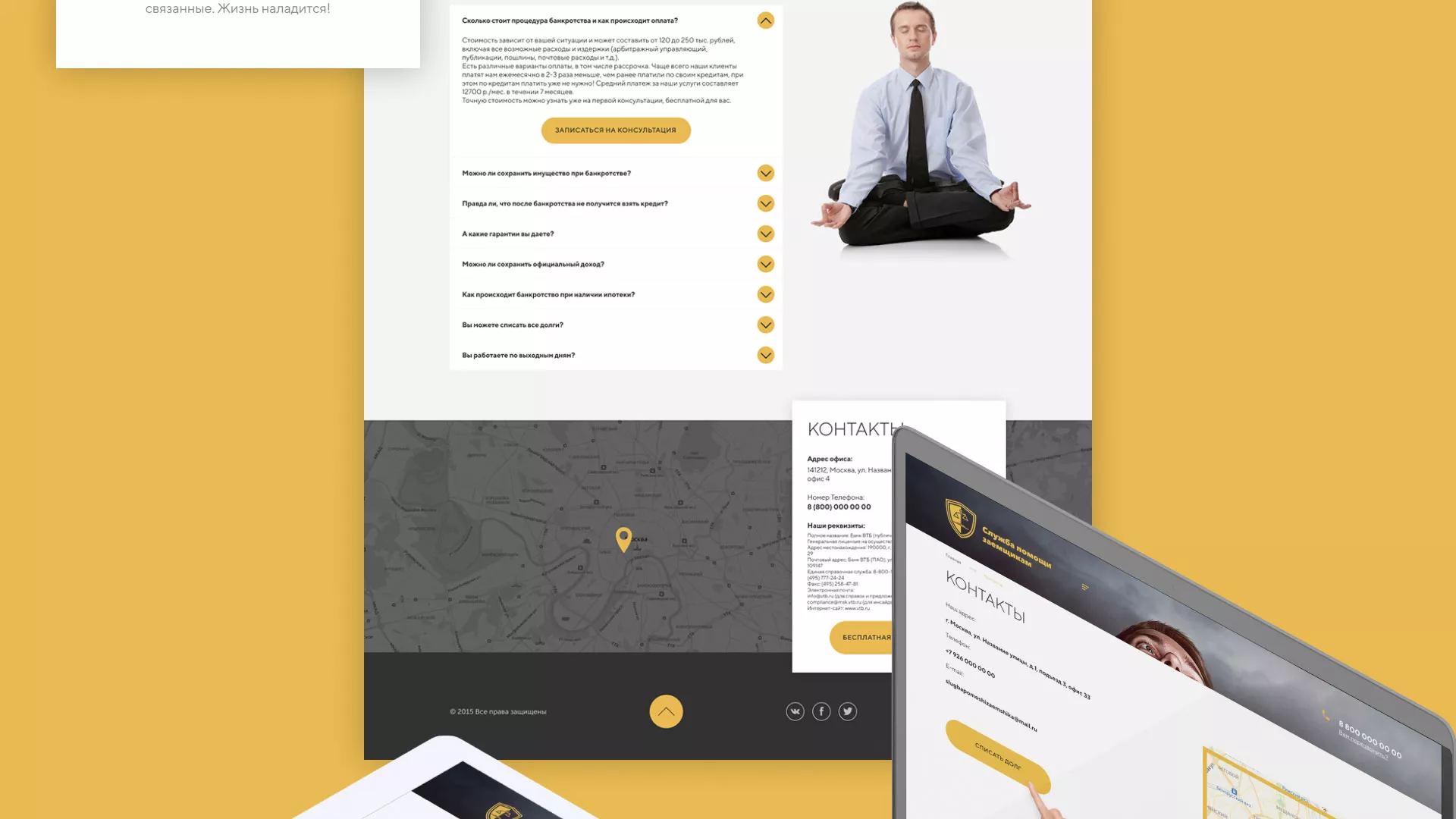Разработка сайта «Службы помощи заемщикам» в Бутурлиновке
