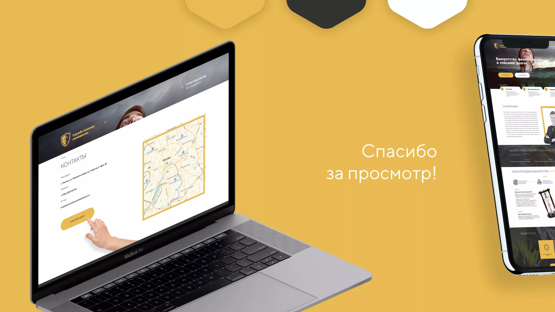 Разработка сайта «Службы помощи заемщикам» в Бутурлиновке