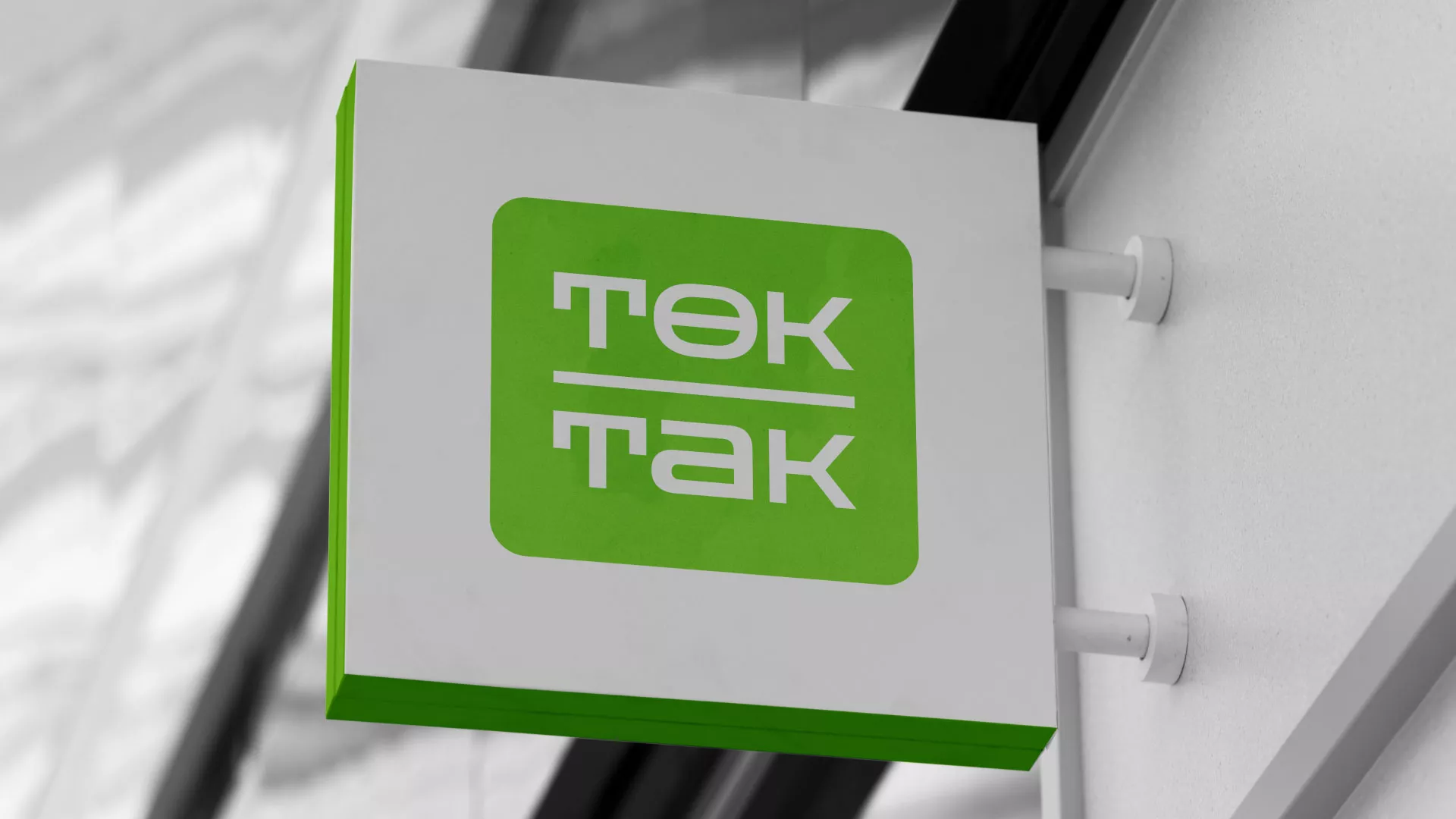 Создание логотипа компании «Ток-Так» в Бутурлиновке