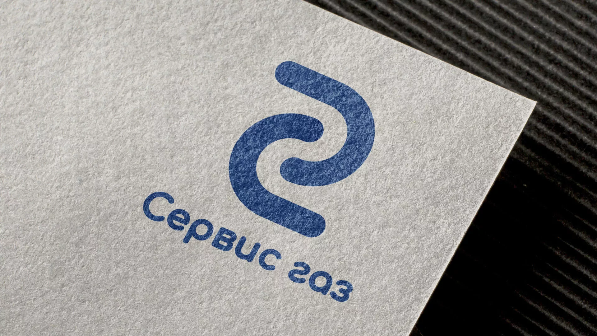 Разработка логотипа «Сервис газ» в Бутурлиновке