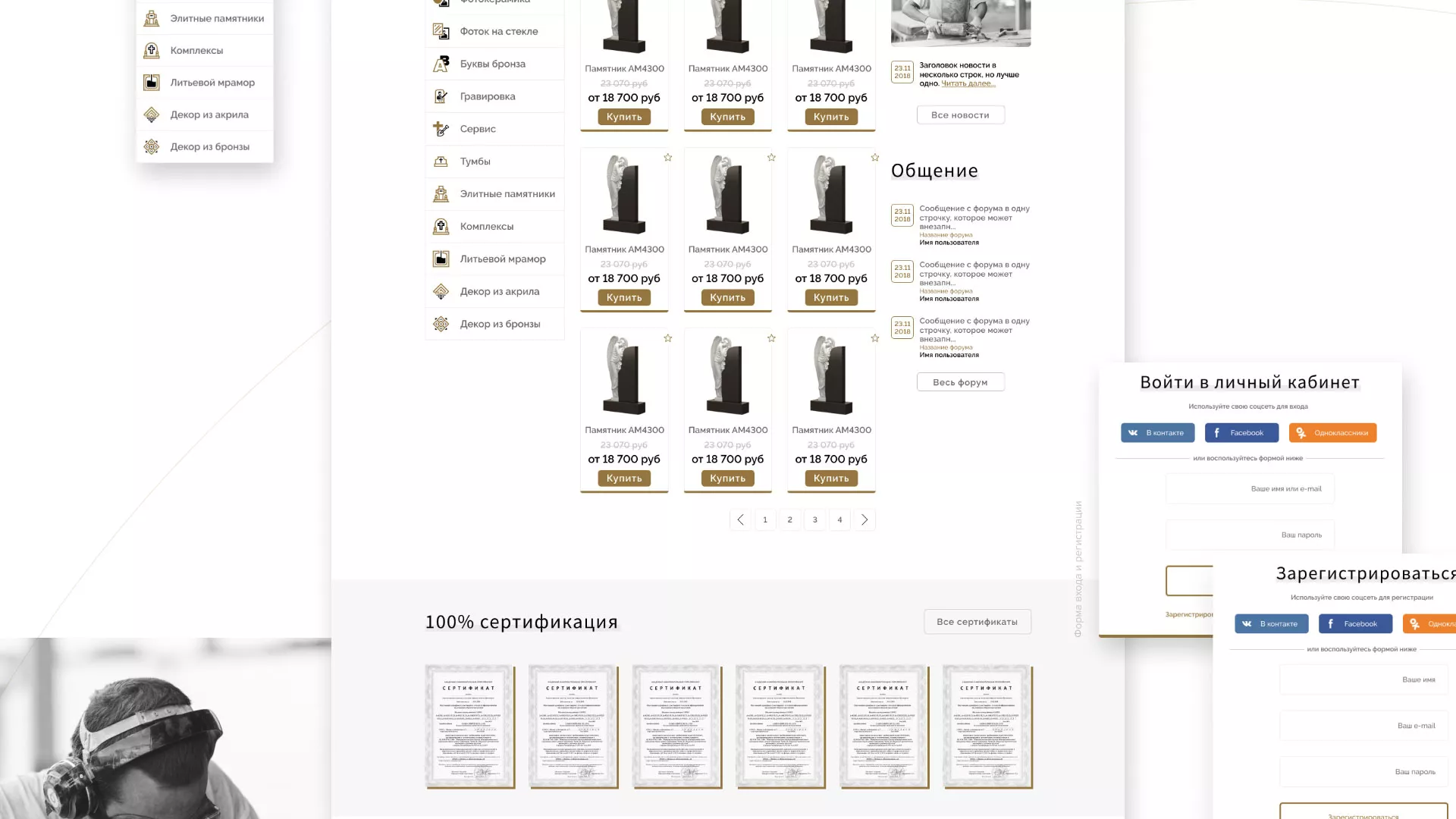 Разработка логотипа и сайта компании «Память-М» в Бутурлиновке