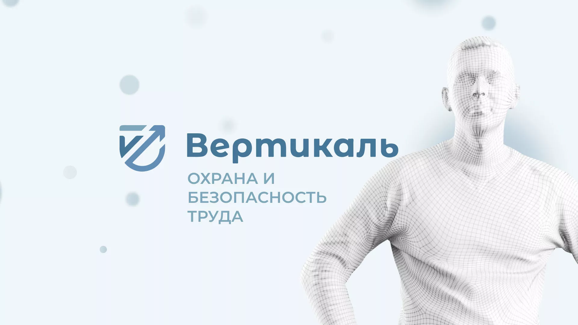 Создание сайта учебного центра «Вертикаль» в Бутурлиновке