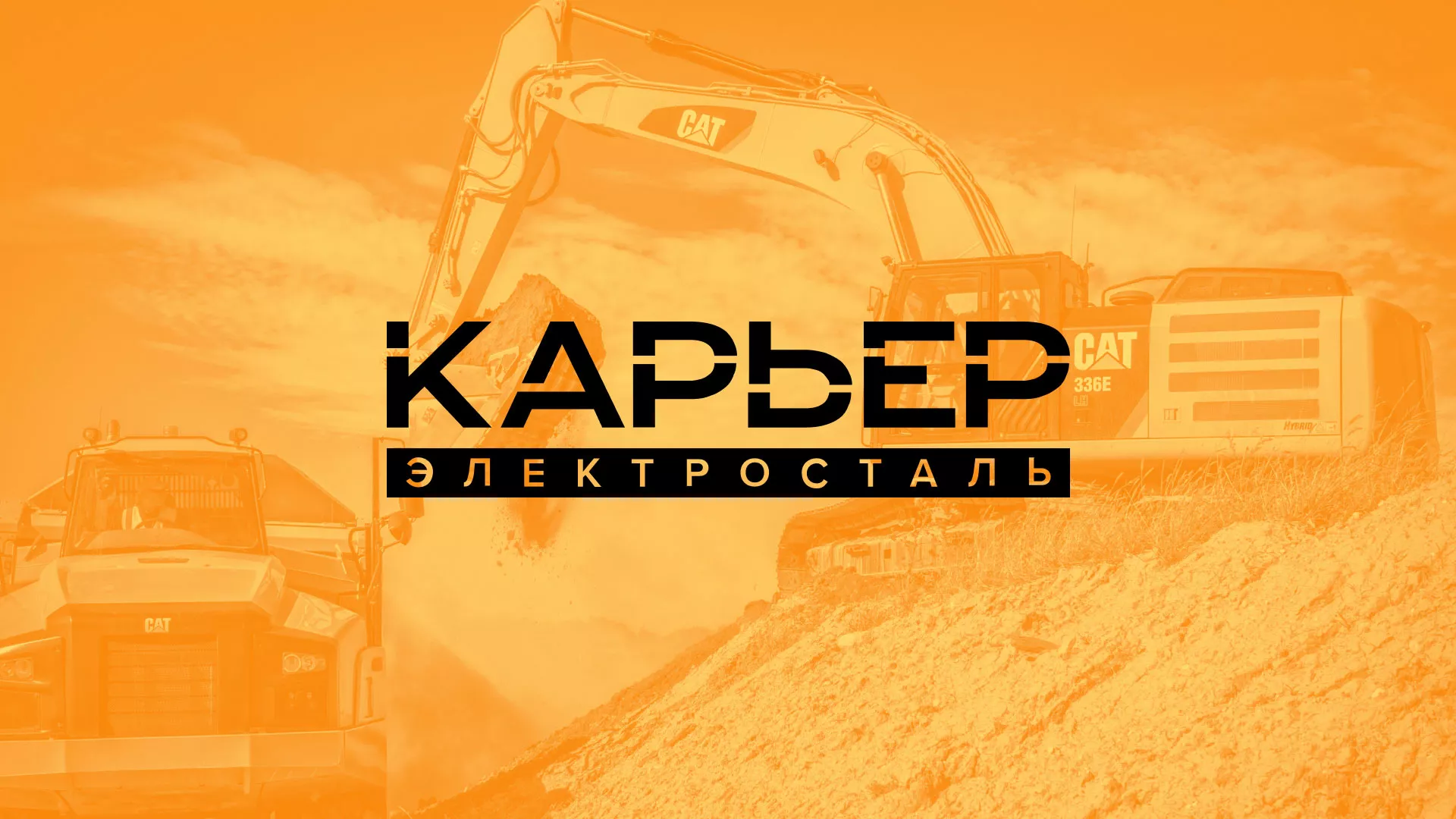 Разработка сайта по продаже нерудных материалов «Карьер» в Бутурлиновке