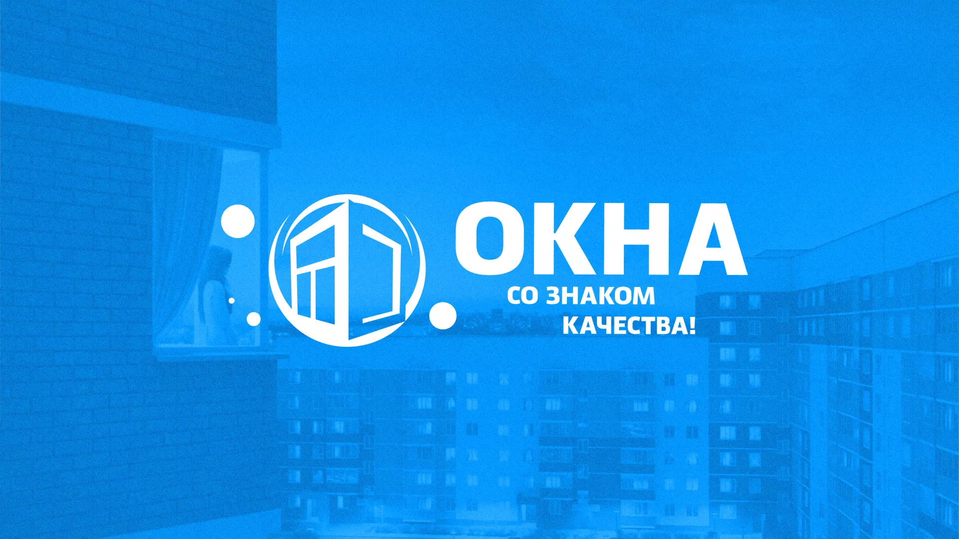 Создание сайта компании «Окна ВИДО» в Бутурлиновке