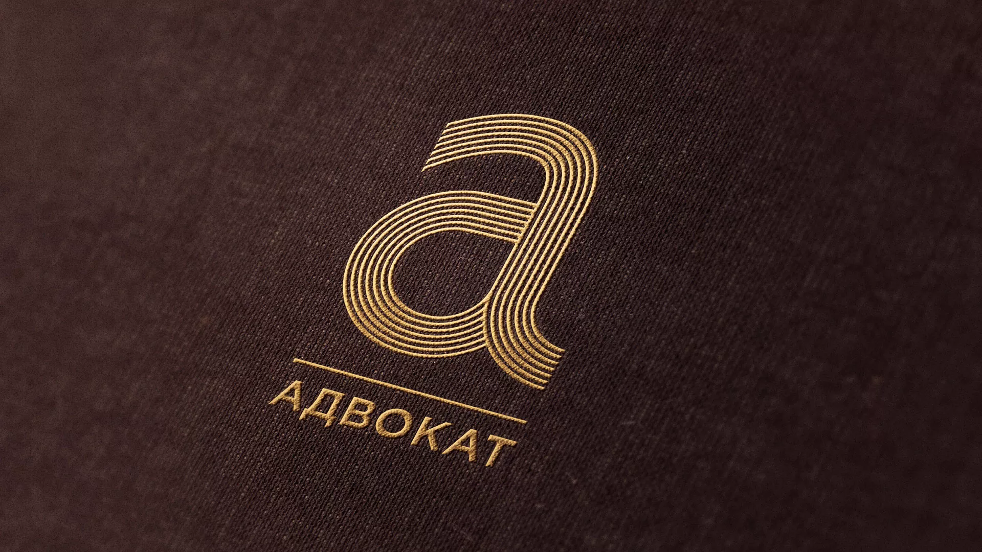 Разработка логотипа для коллегии адвокатов в Бутурлиновке