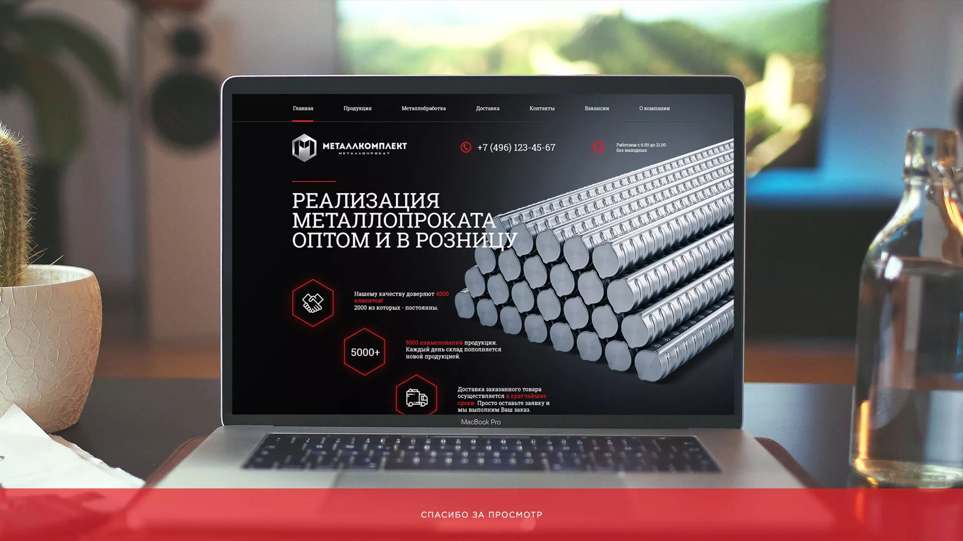 Разработка сайта по продаже металлопроката в Бутурлиновке
