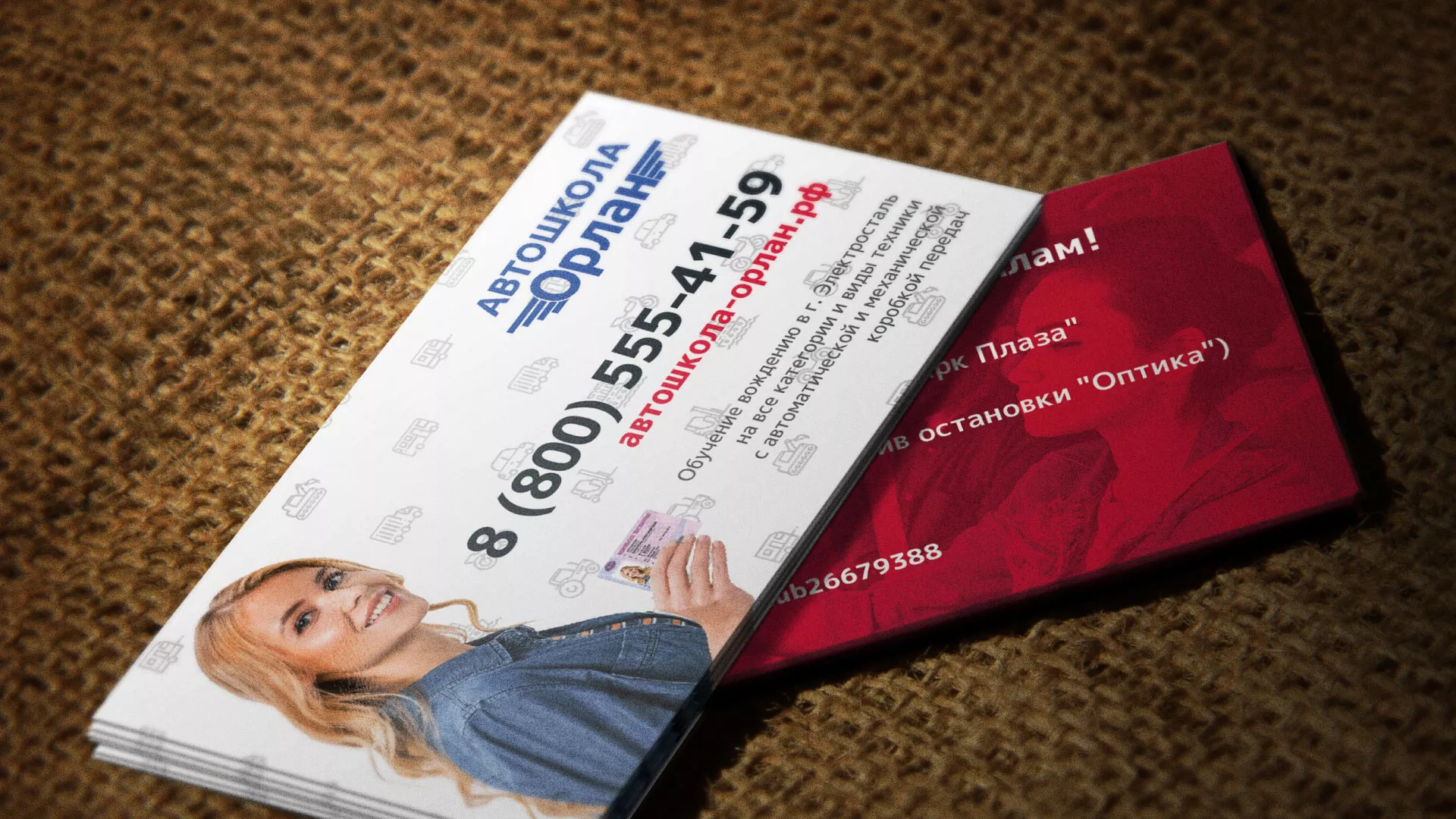 Разработка рекламных визиток автошколы «Орлан» в Бутурлиновке