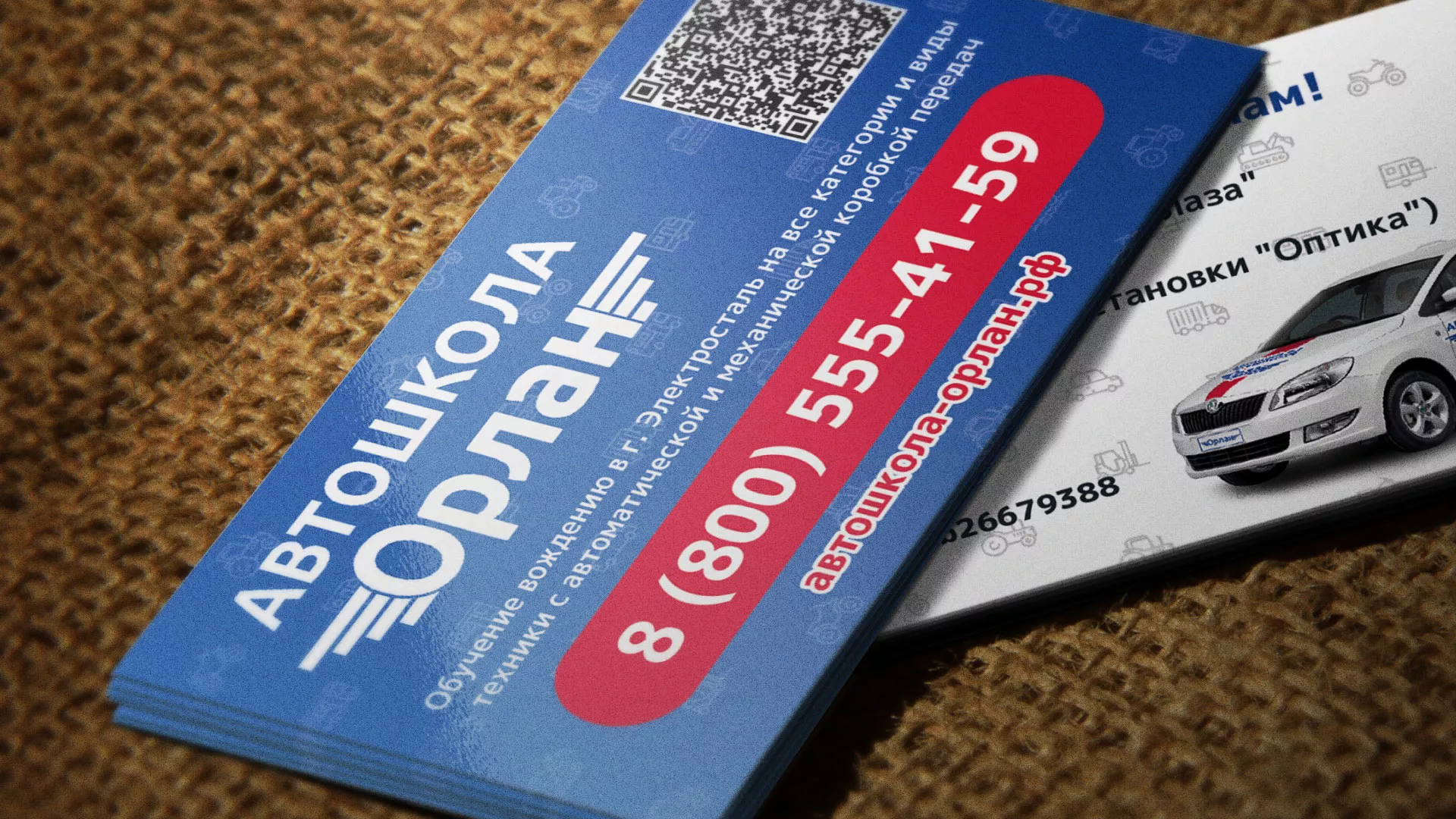 Разработка промо-визиток для автошколы «Орлан» в Бутурлиновке