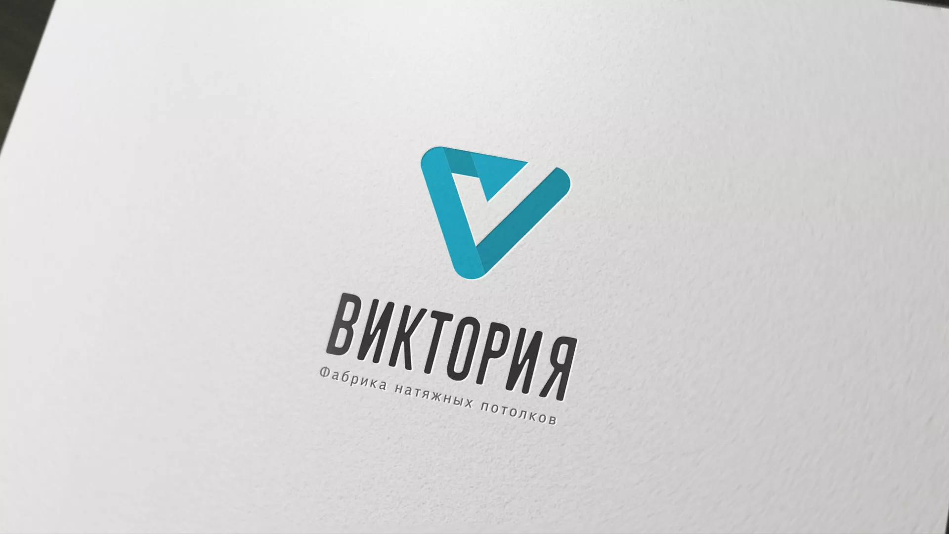 Разработка фирменного стиля компании по продаже и установке натяжных потолков в Бутурлиновке