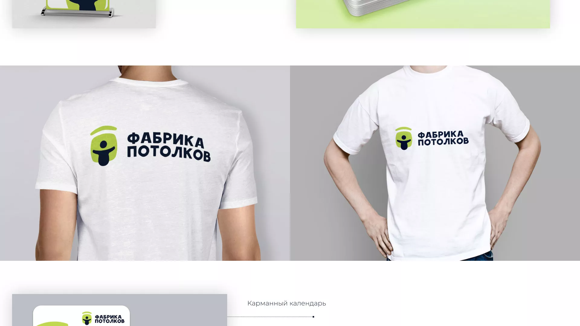 Разработка фирменного стиля для фабрики натяжных потолков в Бутурлиновке