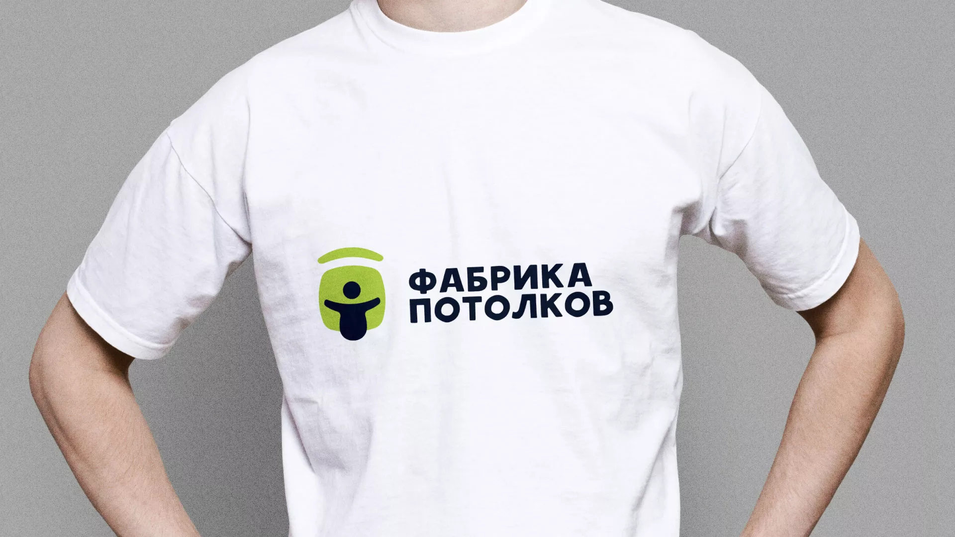 Разработка фирменного стиля для фабрики натяжных потолков в Бутурлиновке