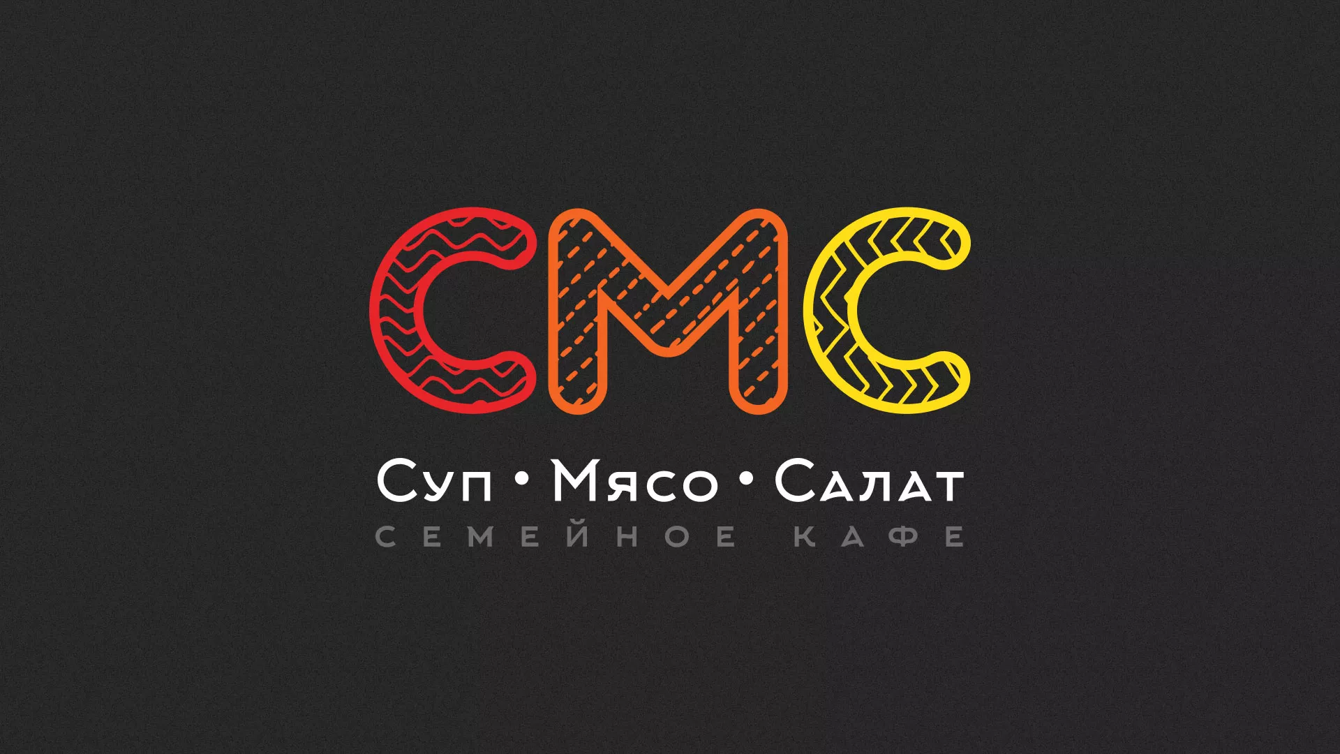 Разработка сайта кафе-столовой «Суп-Мясо-Салат» в Бутурлиновке